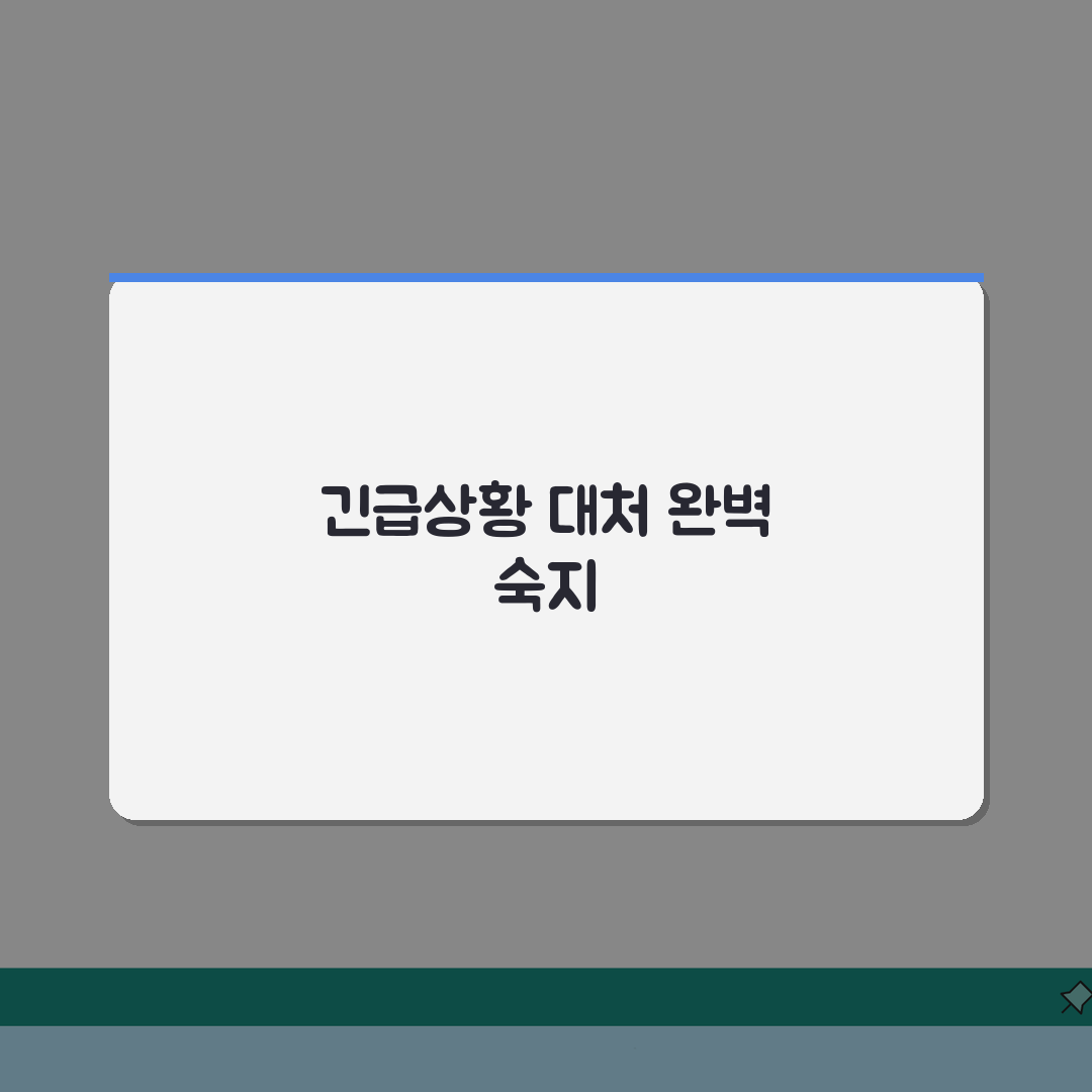 프리다이빙 긴급상황 발생시 대처요령 완벽 숙지: 7가지 핵심 팁