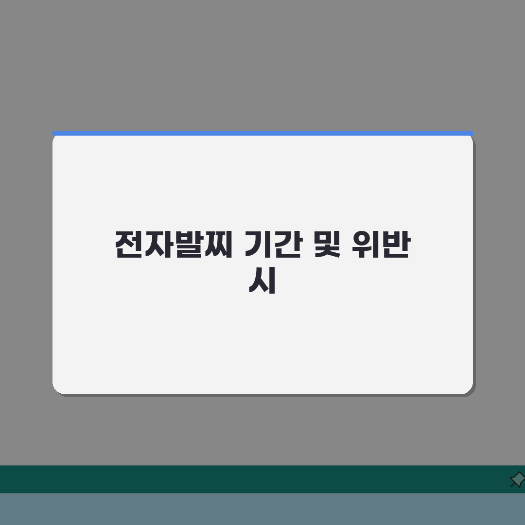 전자발찌 부착 기간 | 성폭력범 전자발찌 부착 기간과 준수사항 위반시 심층분석: 7가지 핵