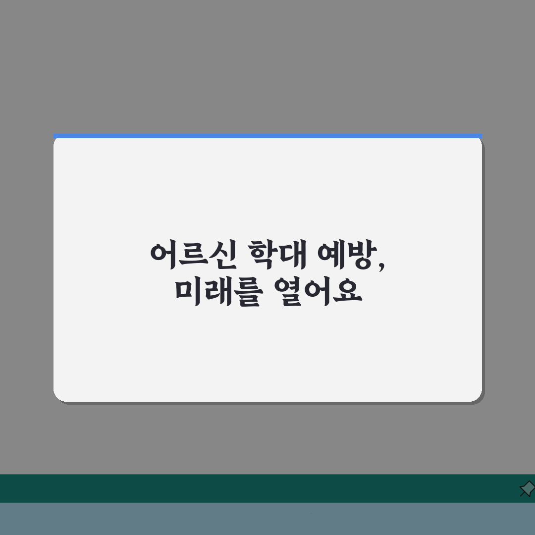 전남서부노인보호전문기관 광주 | 목포 나주 영광 권역 어르신 학대 예방 네트워크 구축 총정