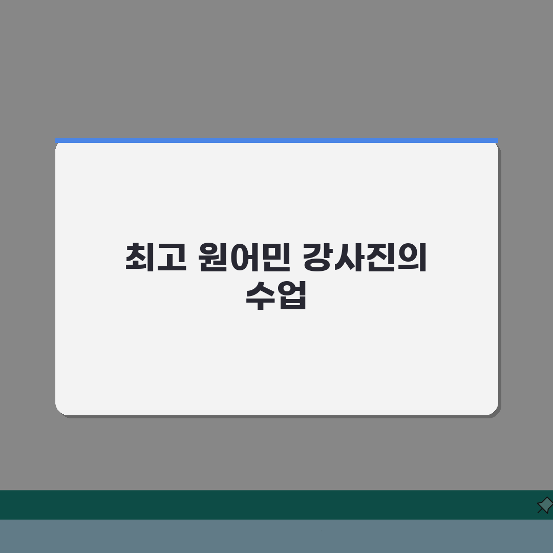 이솔루션영어학원 용현동 강사진: 원어민 전문강사 프로필과 수업 특징 A to Z