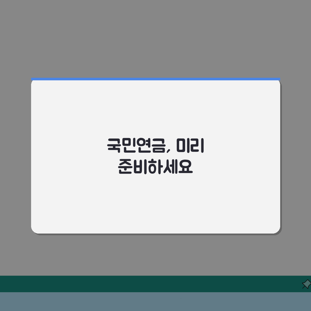 국민연금관리공단 홈페이지 서비스 총정리: 연금 예상액 계산, 노후 설계 상담 총정리