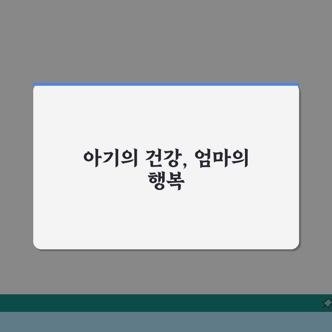 모유 수유 성공 비법, 신생아 엄마 위한 꿀팁 5가지