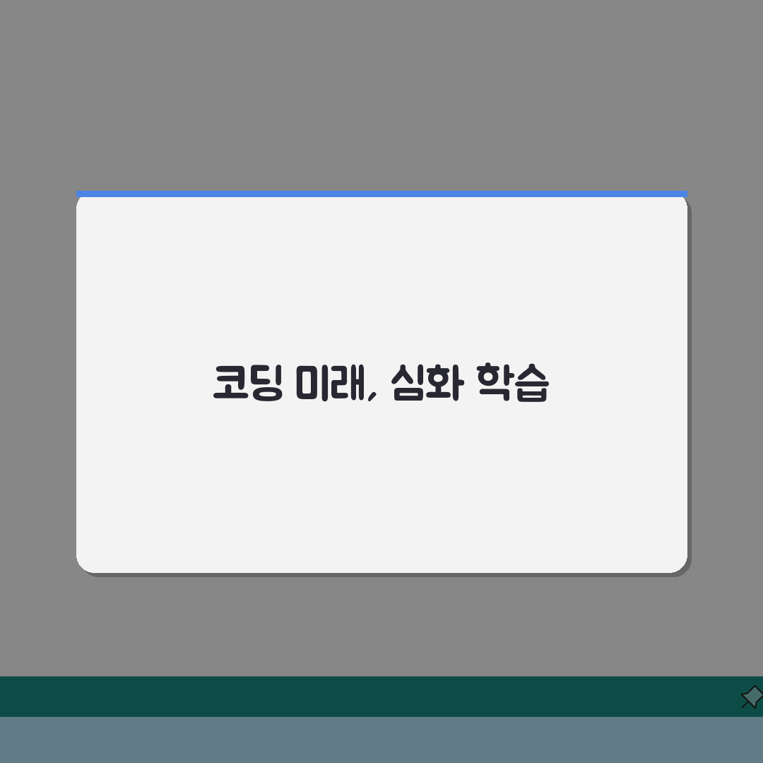 대치동 런스팀: 5점 만점 코딩학원 수강료부터 학습효과까지 총정리