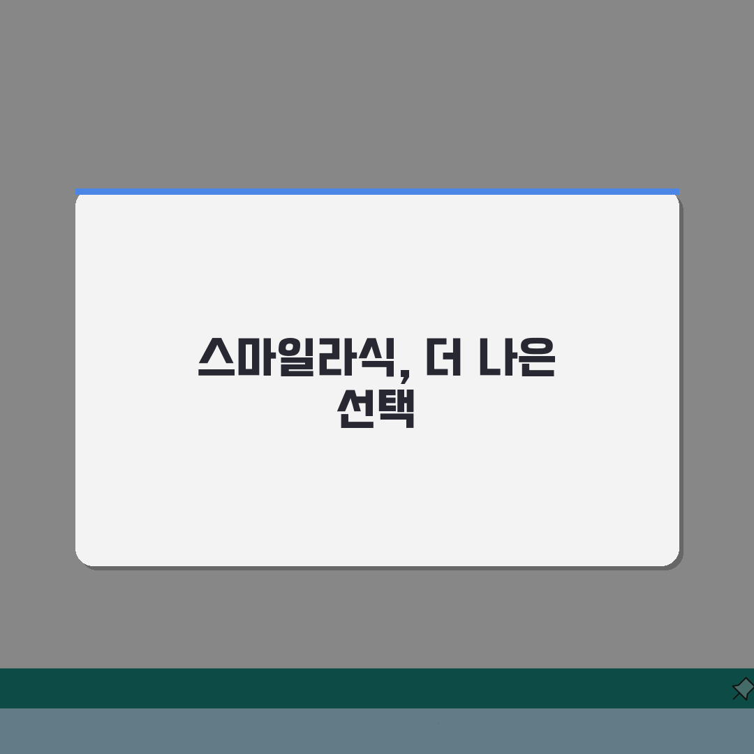 스마일 라식 수술 원리 장점 비용 가격 | 스마일 라식 vs 일반 라식 심층분석: 7가지