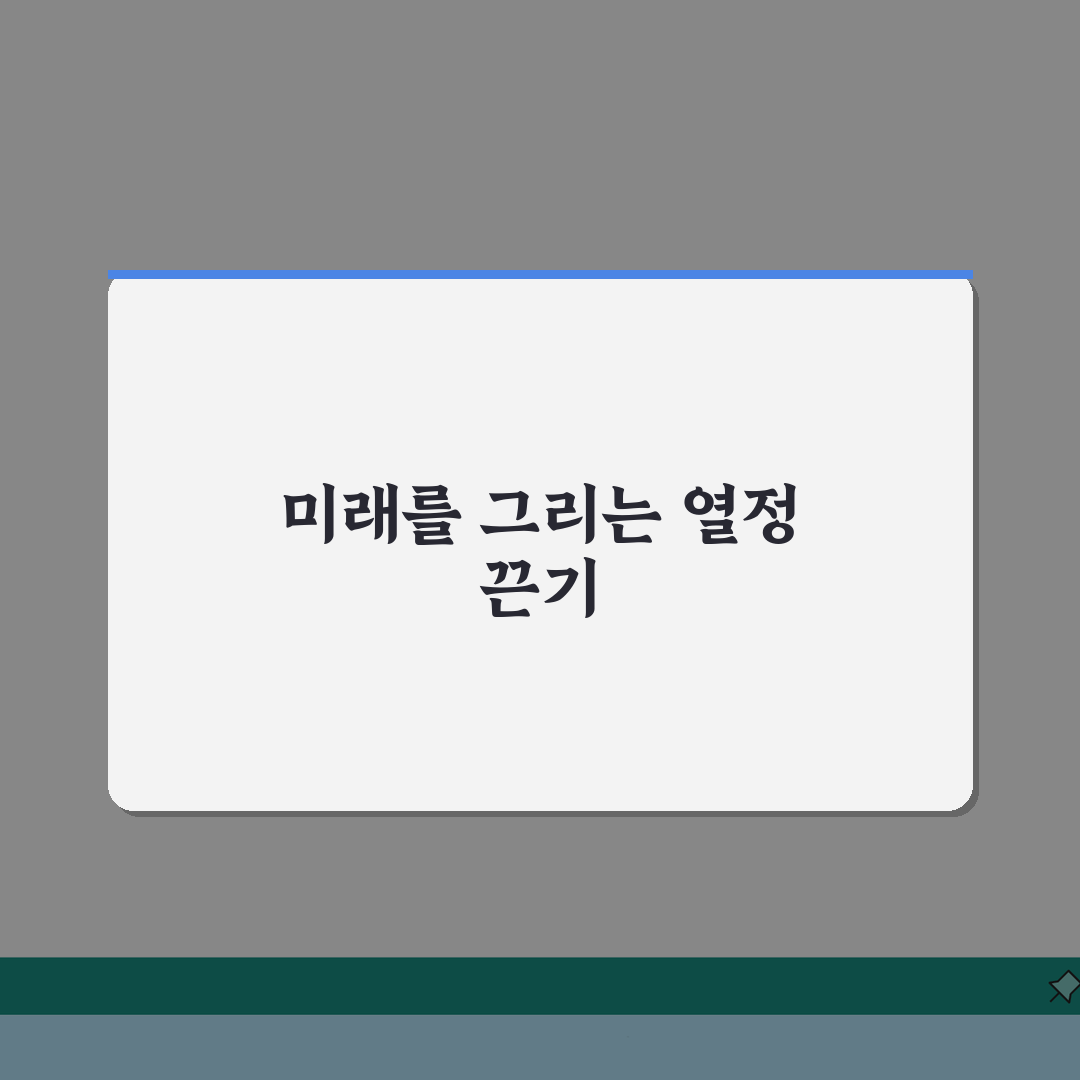 열정과끈기학원 잠실동 관리시스템 | 일대일 성적향상 프로그램 소개 A to Z: 7가지 핵