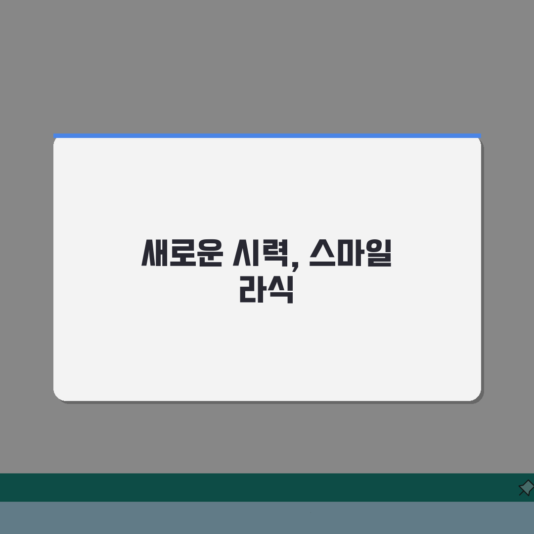 스마일 라식 수술 원리 장점 비용 가격 | 스마일 라식 vs 일반 라식 심층분석: 7가지