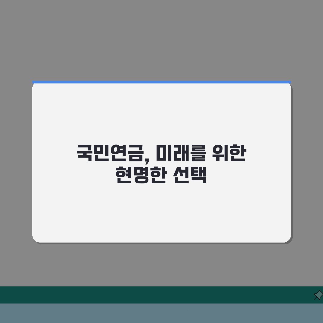 국민연금관리공단 홈페이지 서비스 총정리: 연금 예상액 계산, 노후 설계 상담 총정리