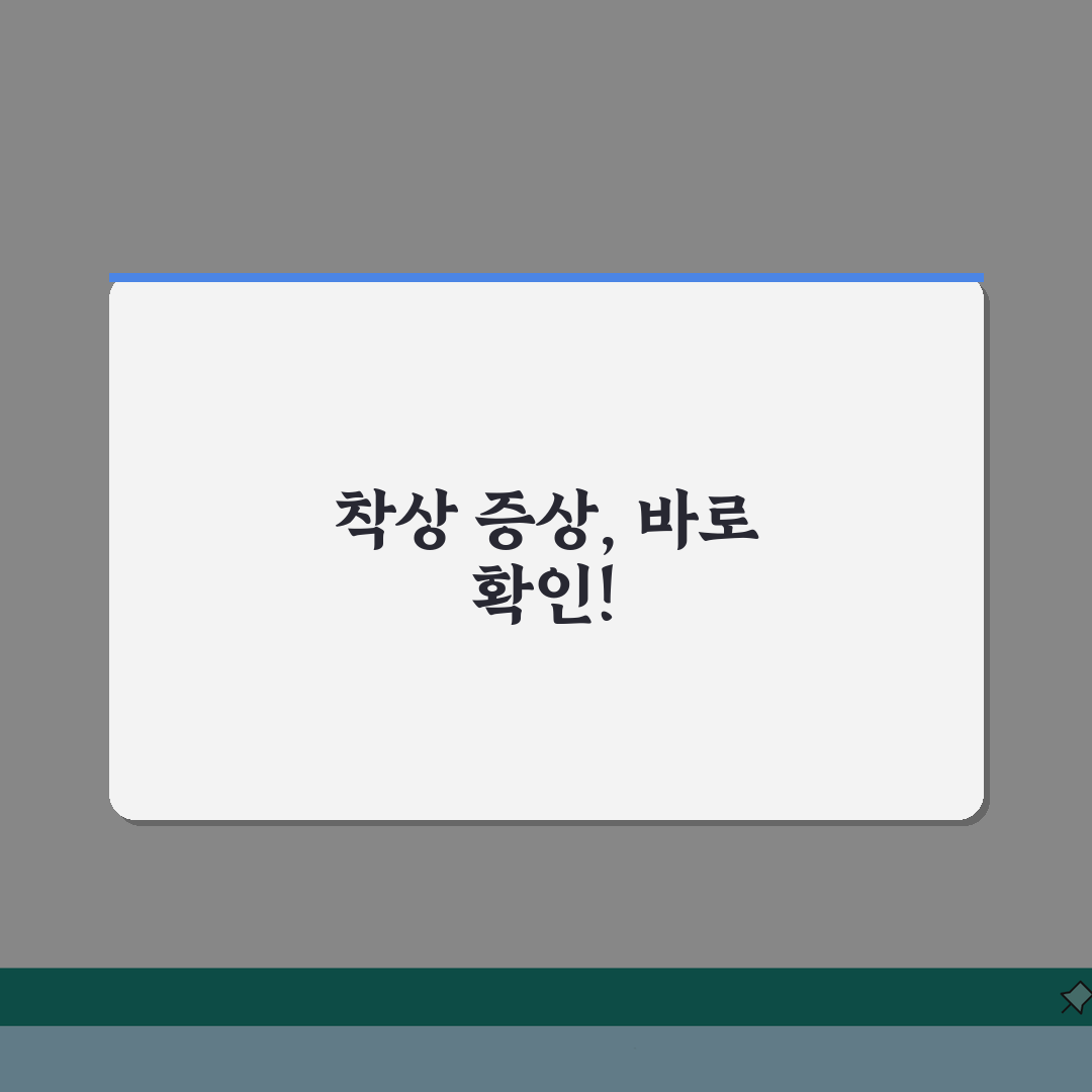 임신 초기 증상 착상, 임신 극초기 증상 시기 무엇부터 알아볼까?