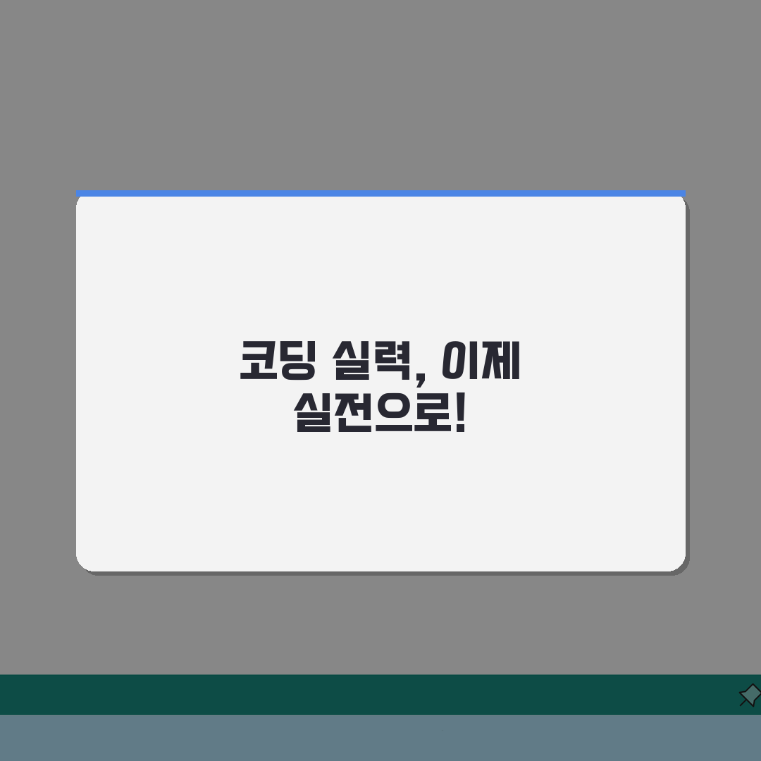 대치동 런스팀: 5점 만점 코딩학원 수강료부터 학습효과까지 총정리
