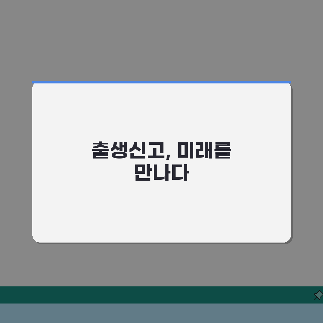 출생신고서 인터넷 발급절차: 공인인증서, 수수료, 확인 완벽 총정리