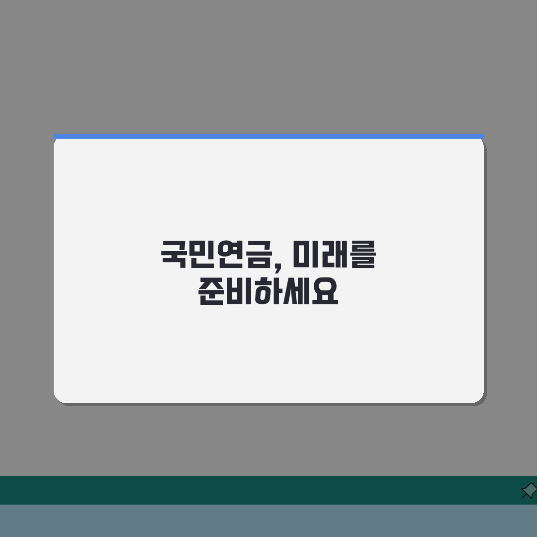 국민연금관리공단 홈페이지 서비스 총정리: 연금 예상액 계산, 노후 설계 상담 총정리