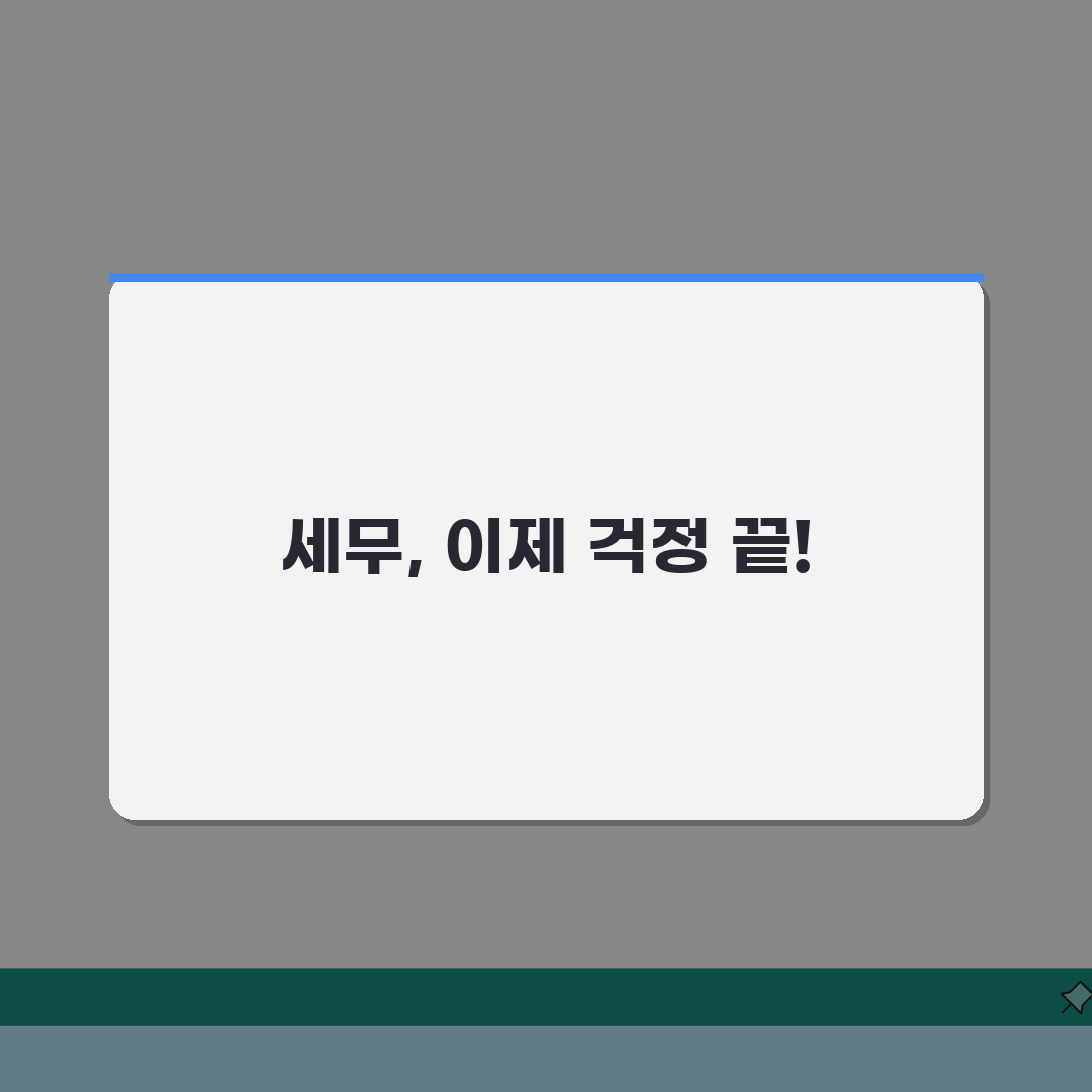 사업자 세무 관리: 부가세 법인세 신고 방법 총정리 A to Z