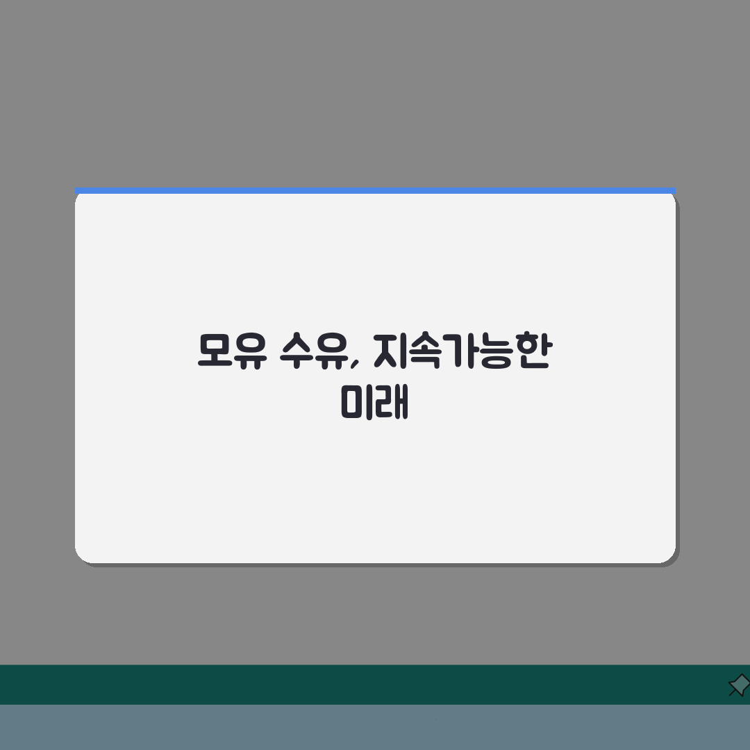 모유 수유 성공 비법, 신생아 엄마 위한 꿀팁 5가지
