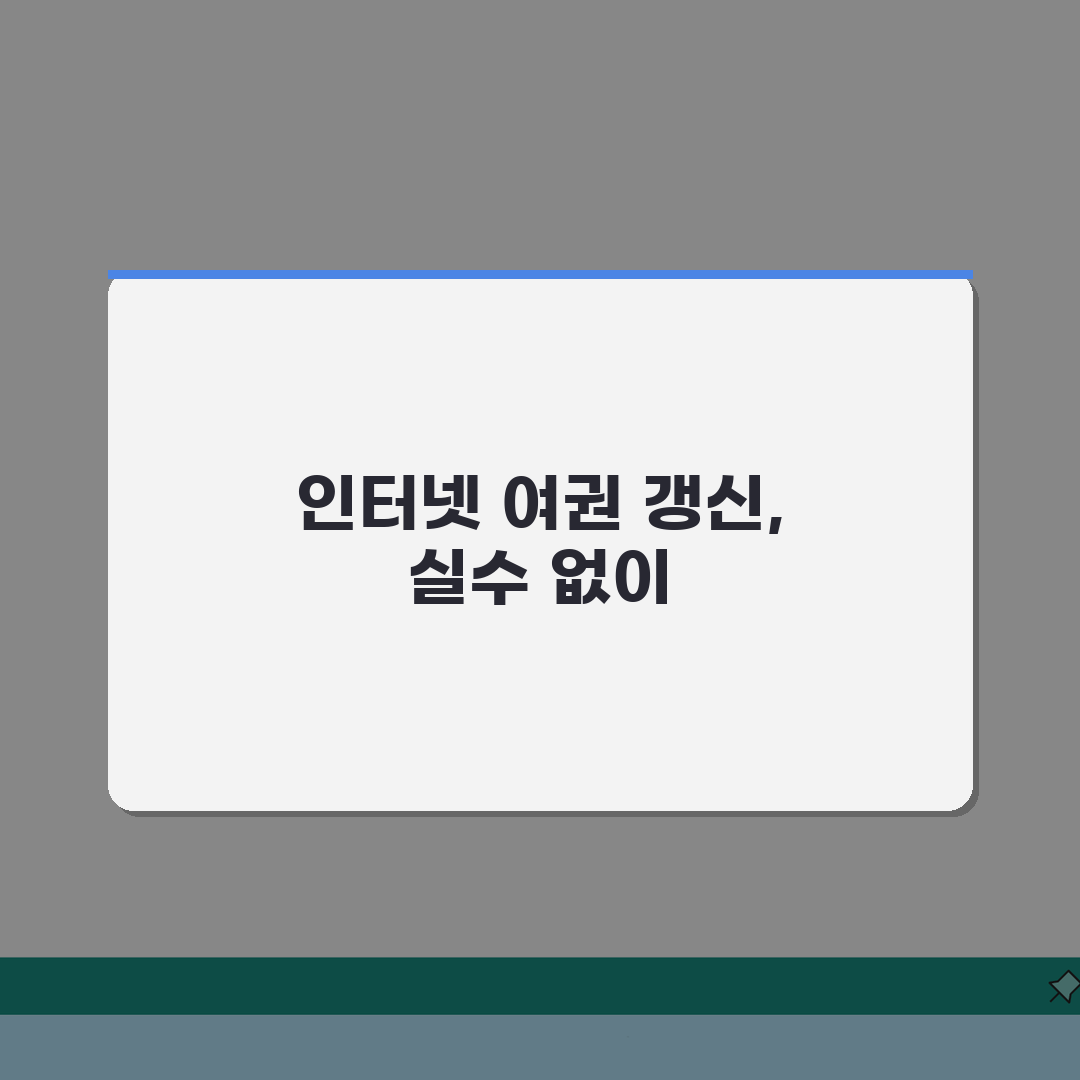 여권 갱신 인터넷신청 단계별로 실수없이 하는 방법 A to Z