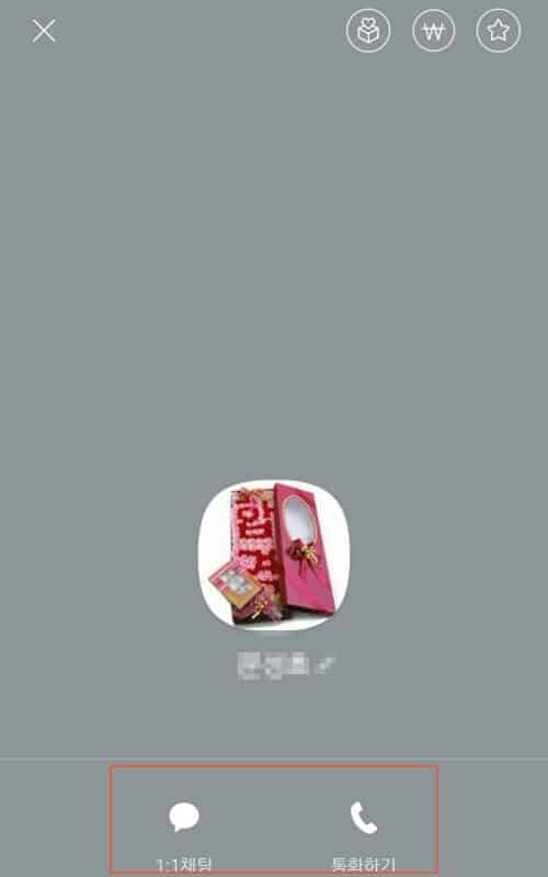 프로필에서 연동 서비스 항목을 확인하는 화면