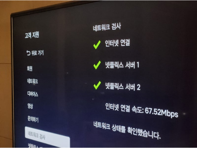 넷플릭스 계정 재생 설정 메뉴 예시 화면