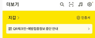 더보기 인증서 누르기