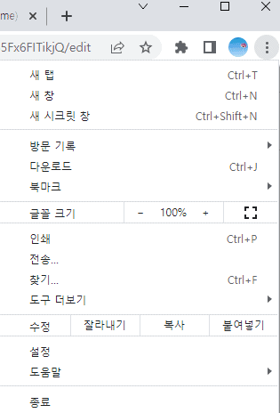 크롬 우측 상단 메뉴에서 설정 열기