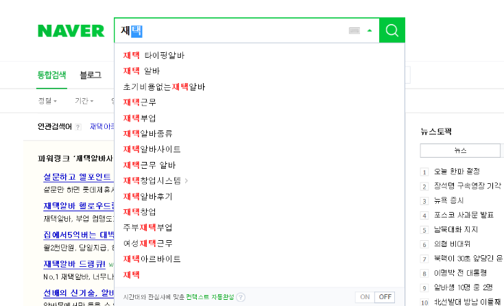온라인 부업으로 블로그와 강의 콘텐츠를 준비하는 모습
