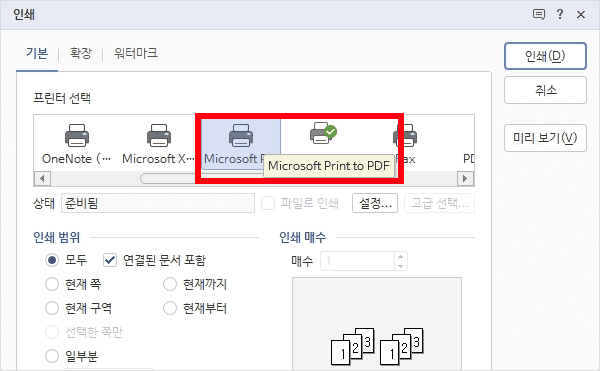 인쇄 창에서 Microsoft Print to PDF 프린터를 선택한 모습