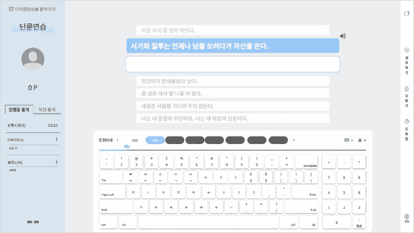 설치 없이 브라우저에서 실행되는 한컴타자연습 온라인 화면