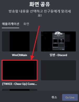 화면 공유 선택