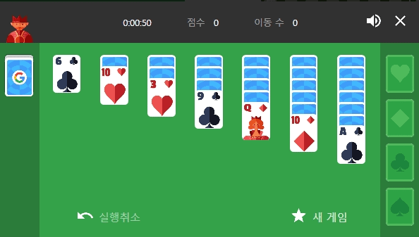 솔리테어 카드 게임