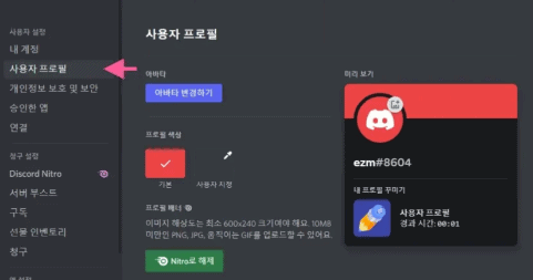 사용자 프로필