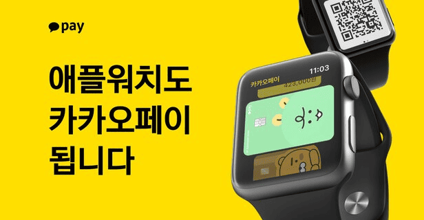 아이폰을 교통카드 단말기에 태그하는 모습
