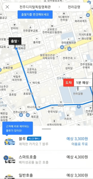호출 종류를 고르는 화면