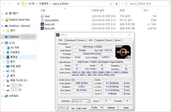 CPU-Z 실행 후 CPU 탭에서 프로세서 정보를 확인하는 화면