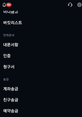 인증항목 누르기