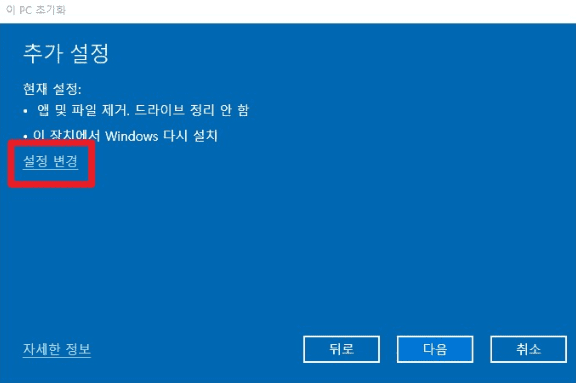 드라이브 정리 추가 설정