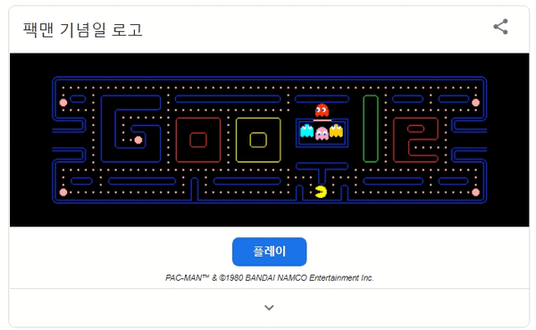 팩맨 게임
