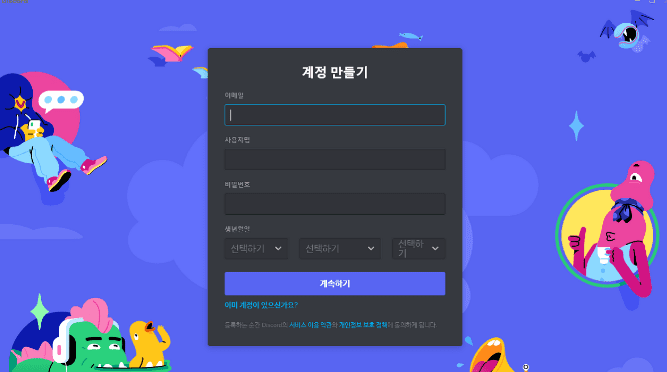 회원가입 후 로그인