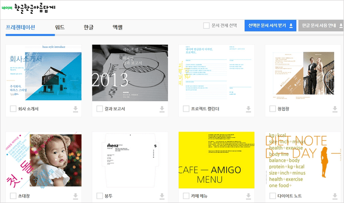 네이버 템플릿