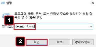 실행창에 입력