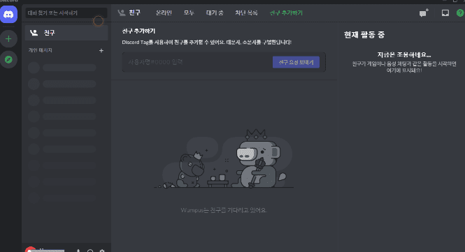 친구초대