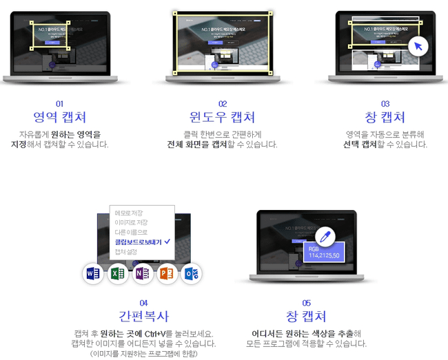 S 캡처 프로그램 화면