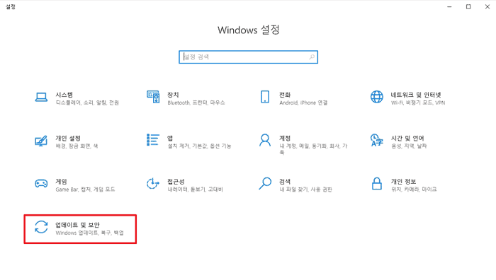 윈도우 설정 화면 열기