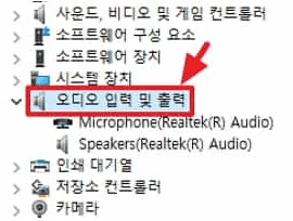 오디오 입력 및 출력
