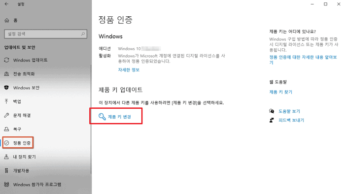 정품 인증 메뉴 찾기