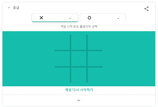 틱택토