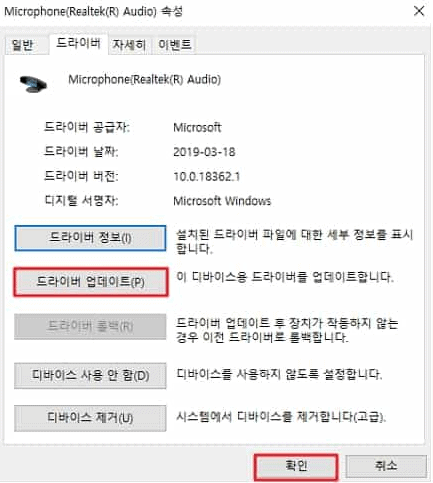 드라이버 업데이트