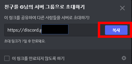 복사 후 링크 보내기