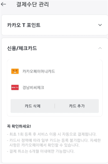 카드를 추가하는 화면
