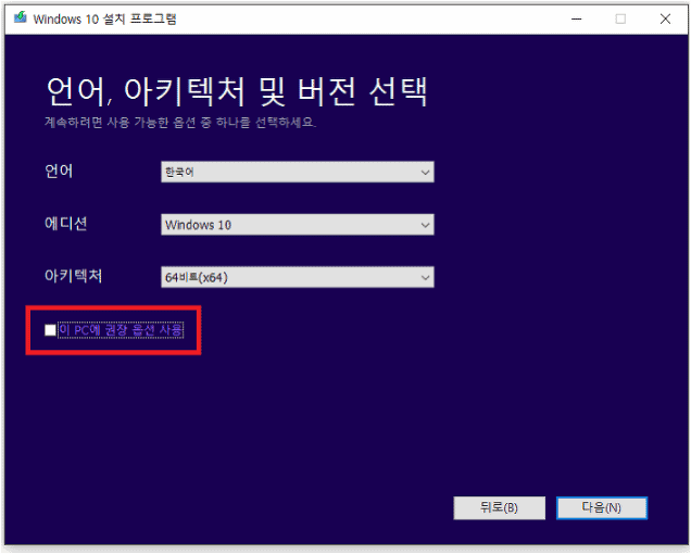 언어와 아키텍처 선택 화면