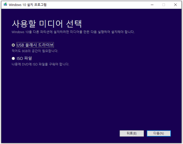 USB 플래시 드라이브 선택