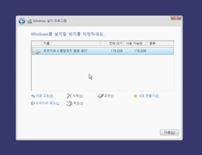 디스크 파티션 설정 화면