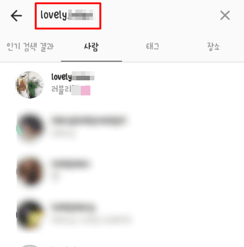 인스타그램 아이디 검색